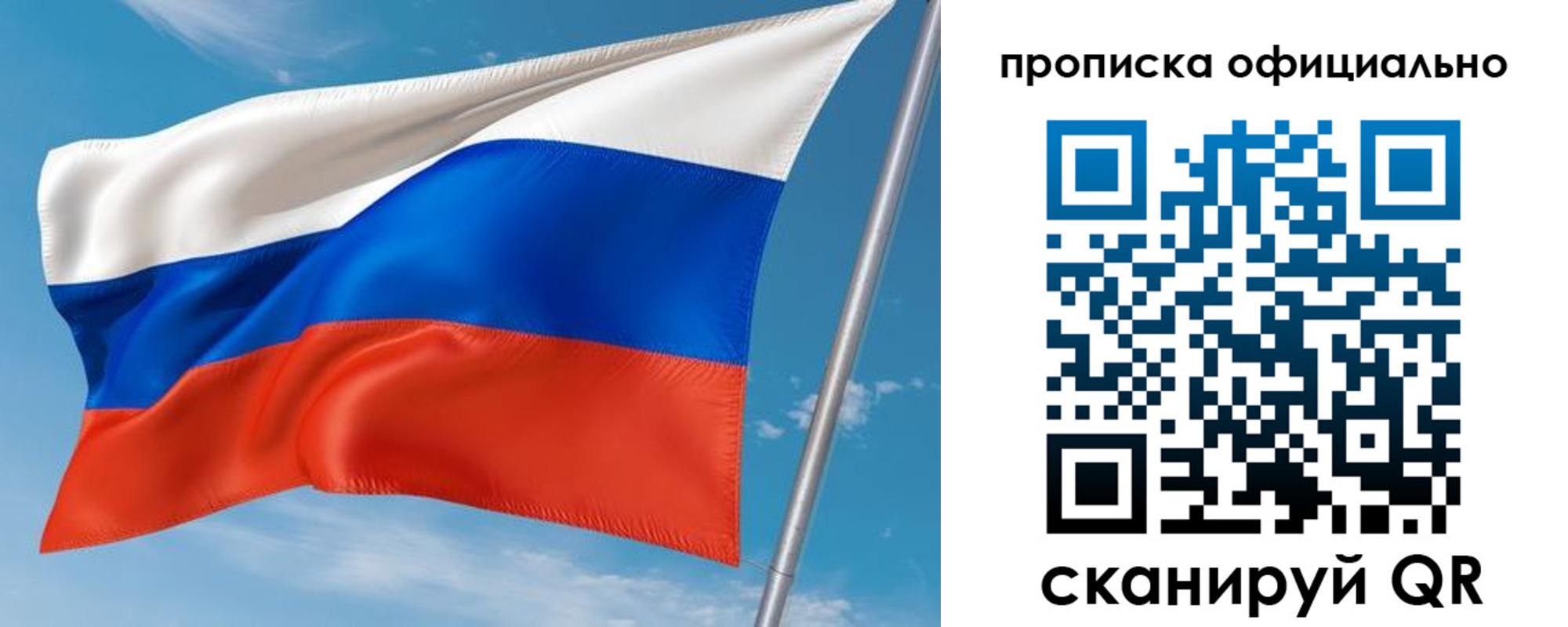 временная регистрация недорого в Тихвине