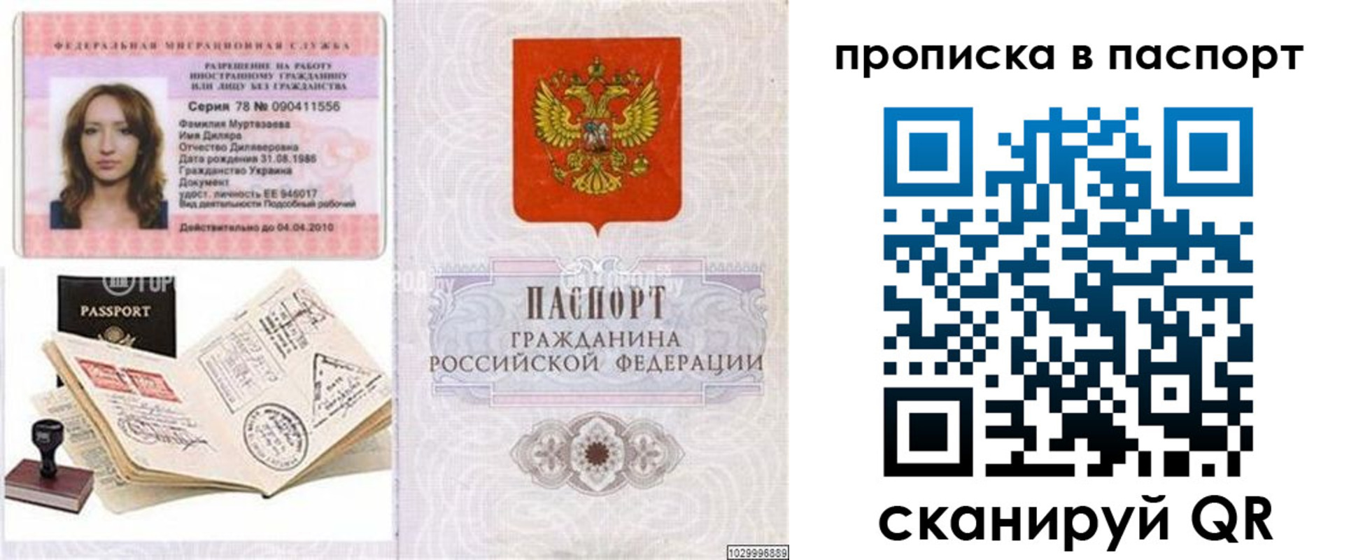временная регистрация 2025 в Тихвине