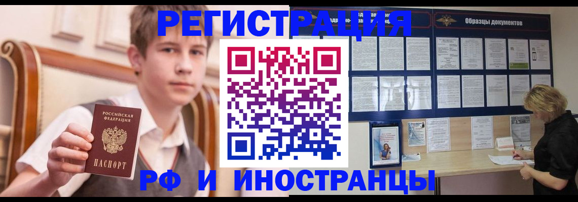 прописка для военкомата в Тихвине