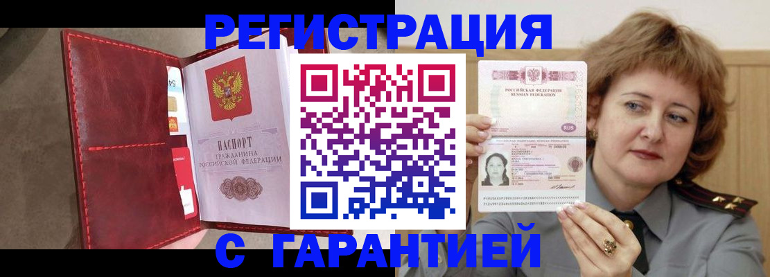 временная регистрация в Тихвине
