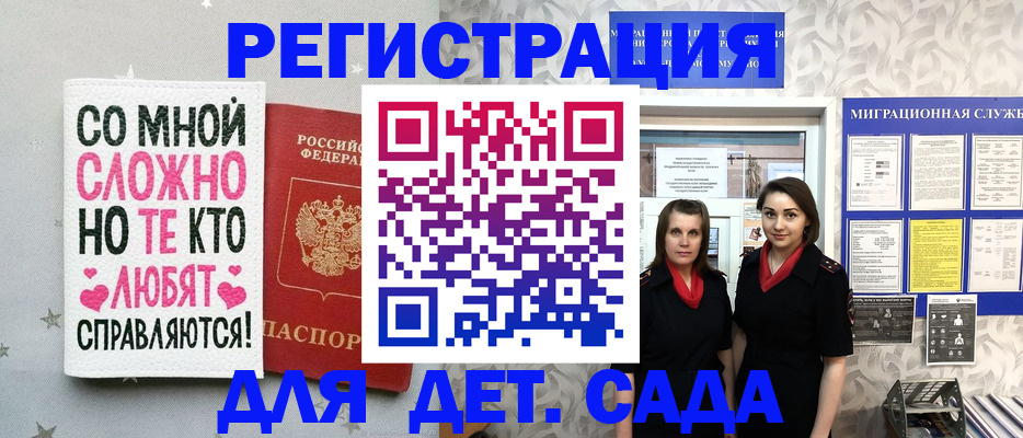 прописка регистрация в Тихвине