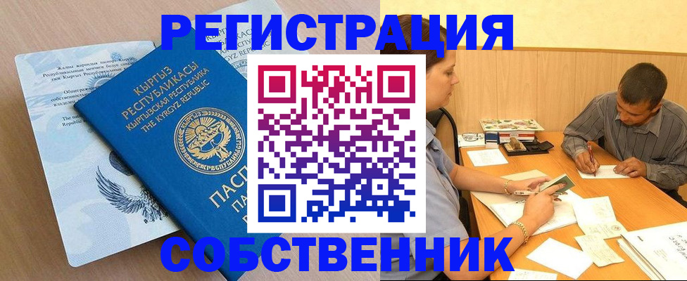 временная регистрация поиск в Тихвине