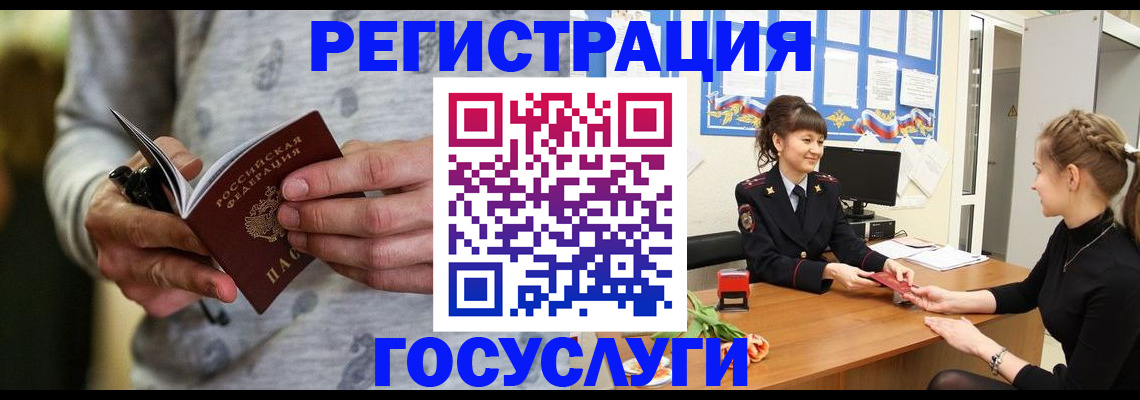 прописка гарантия в Тихвине